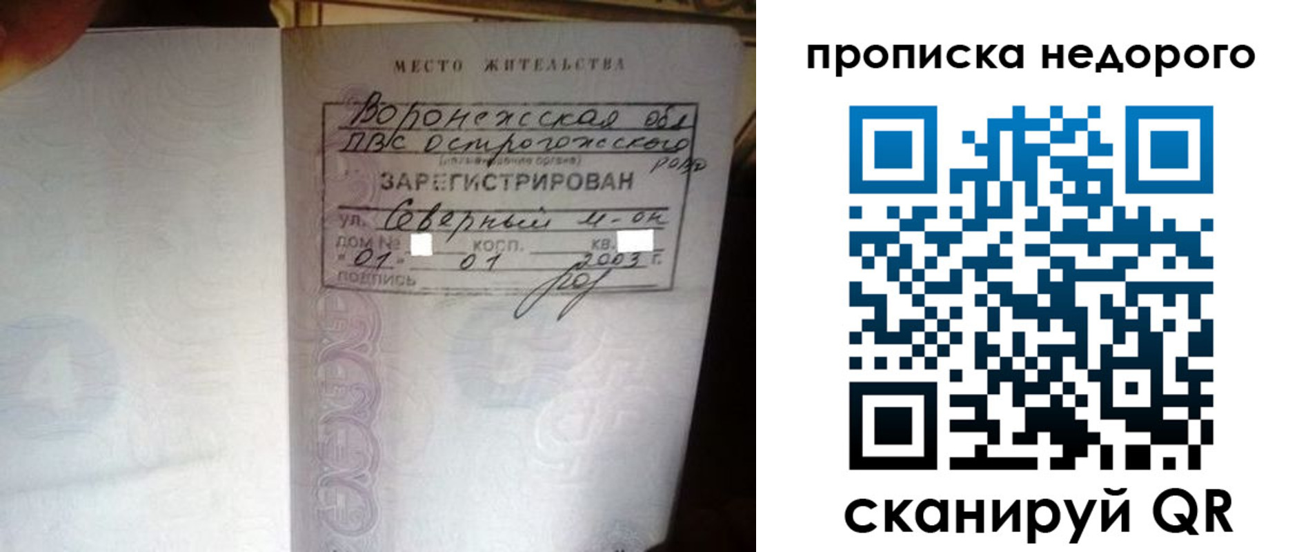 временная регистрация поиск в Юрге